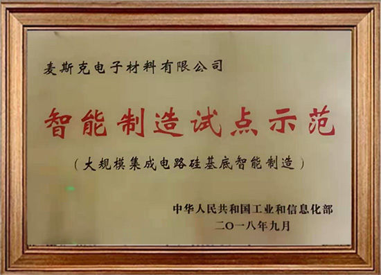 智能制作试点树模